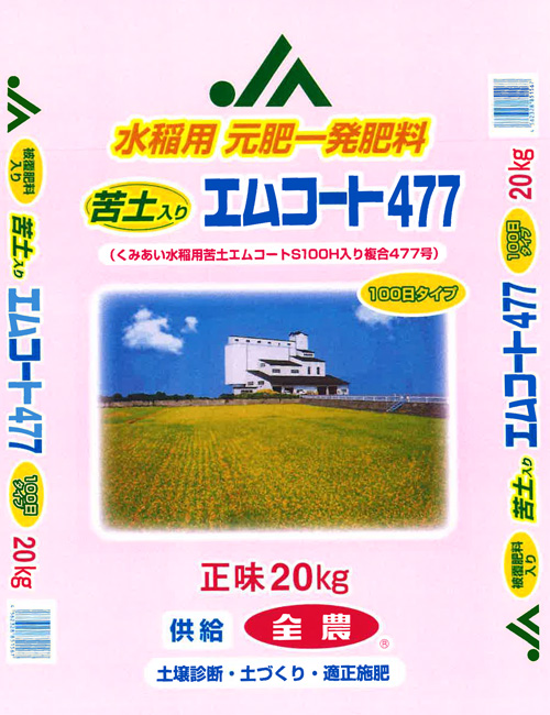 製品紹介